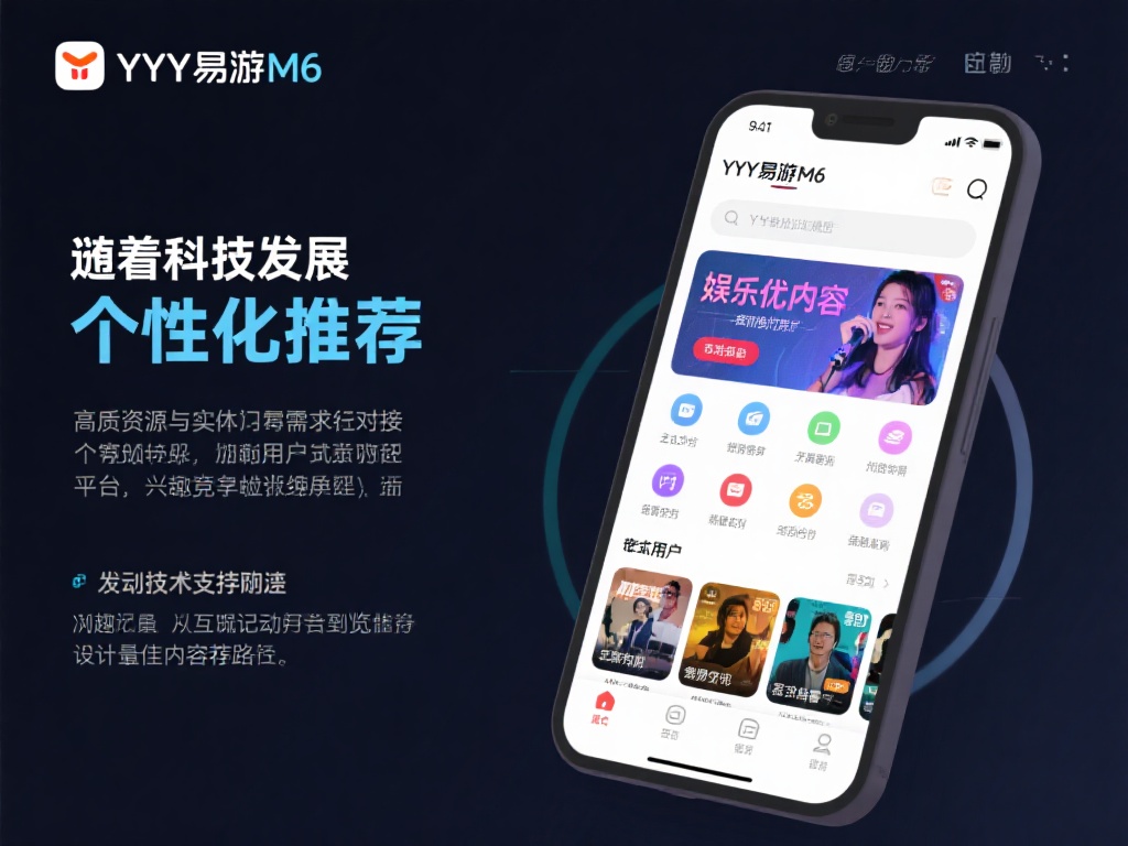 YY易游m6高质量资源，全面满足您的多样需求