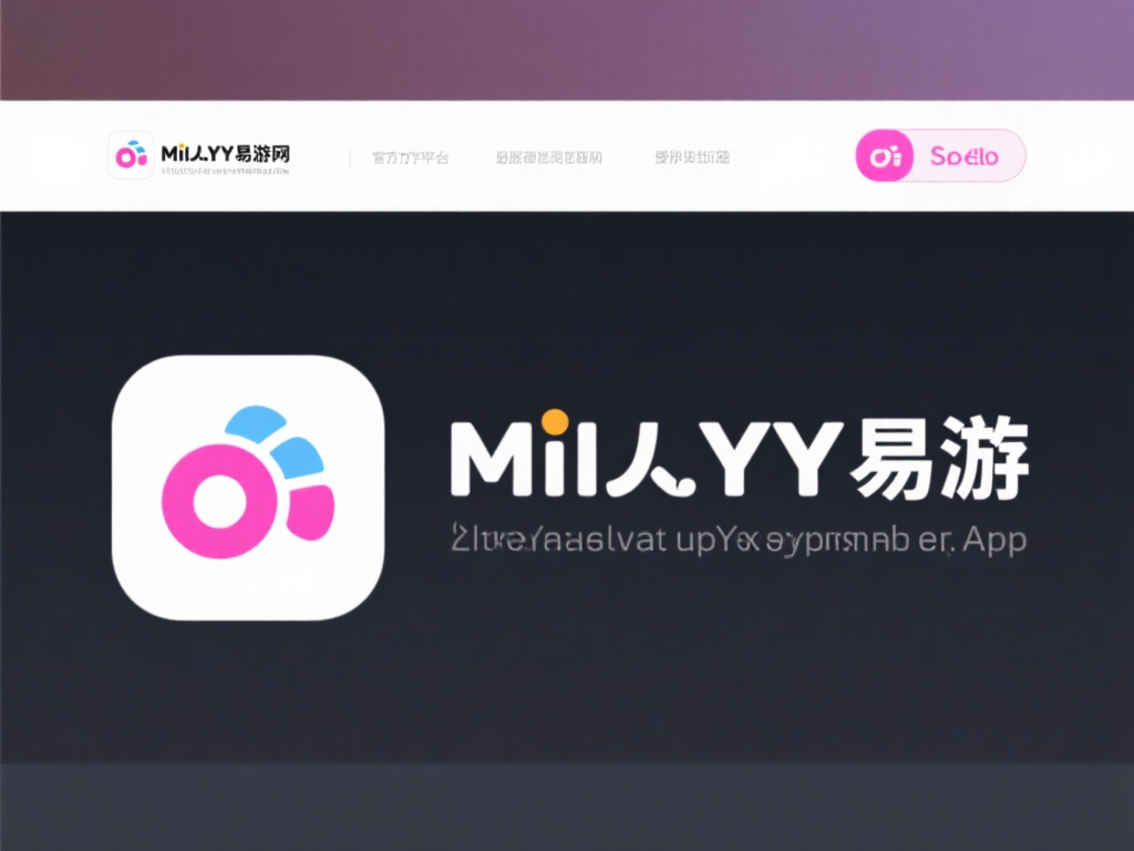 访问官方平台：首先确保通过正规渠道获取应用程序。可