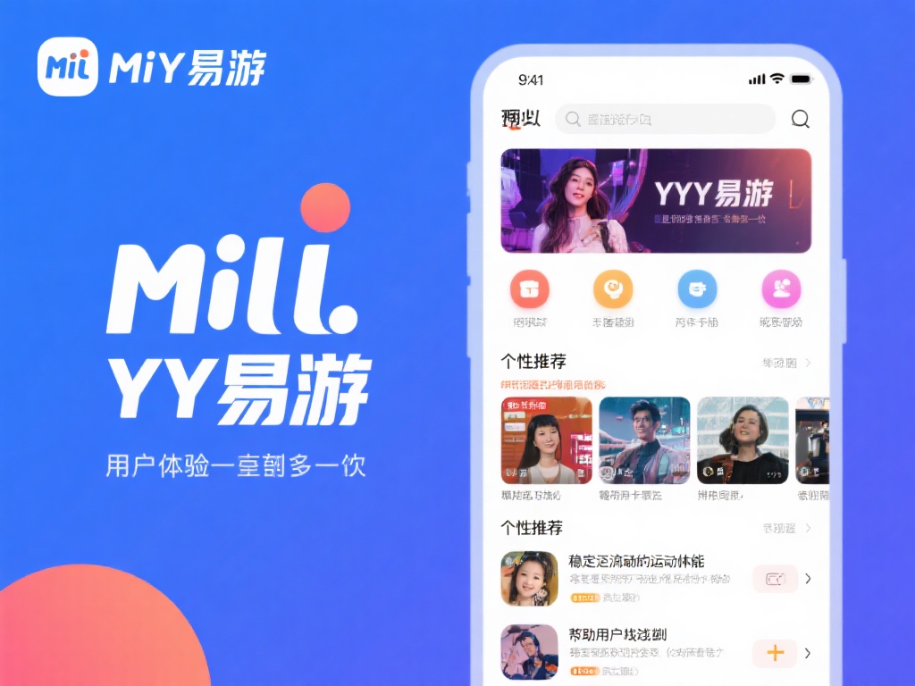 米乐YY易游：畅游多元化休闲娱乐新天地